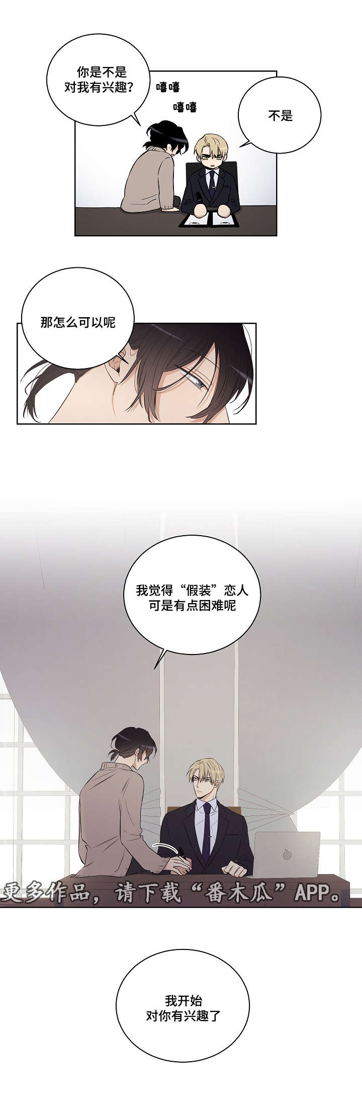 第25话5
