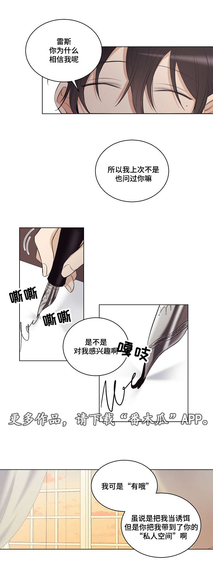 第25话8