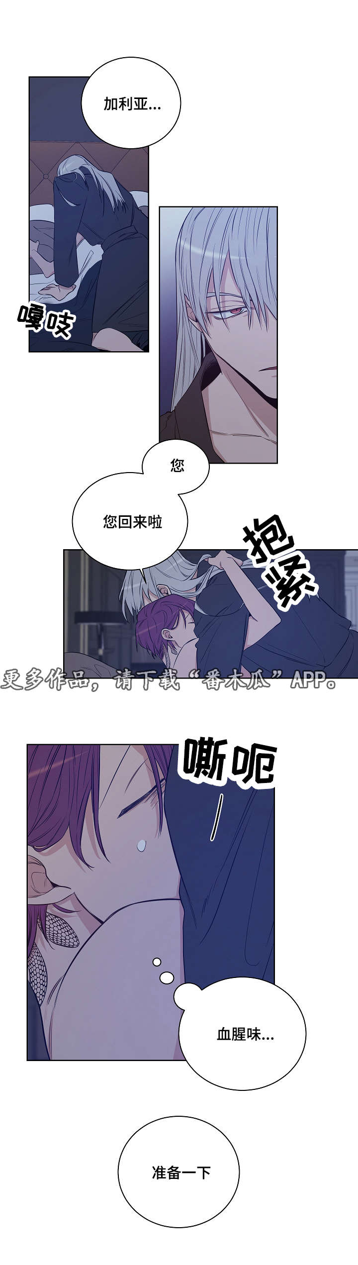 第24话2