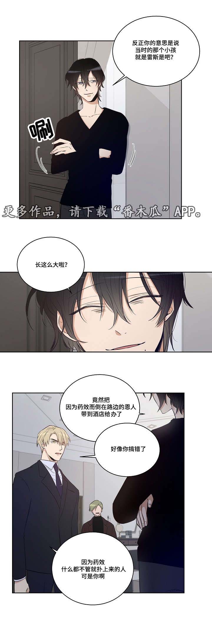 第23话2