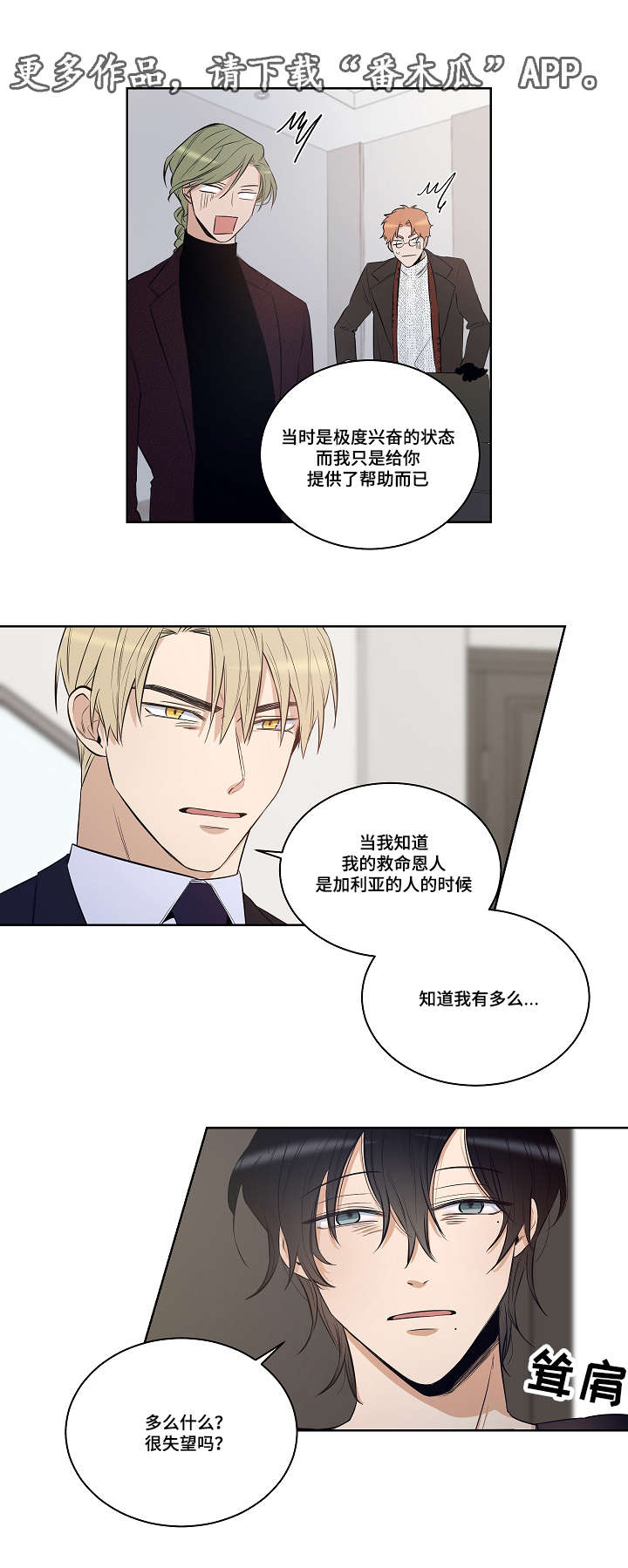 第23话3