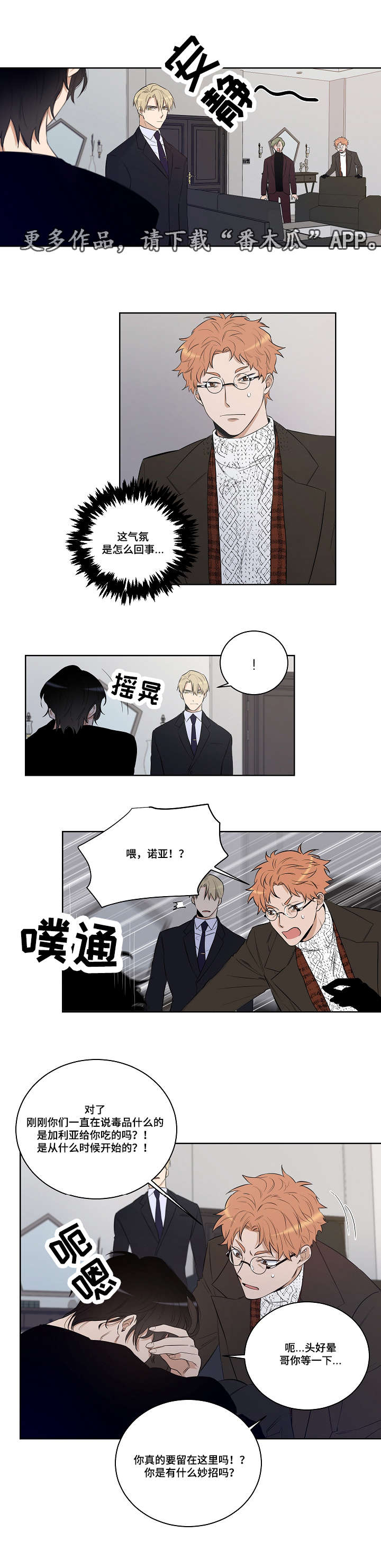 第23话4