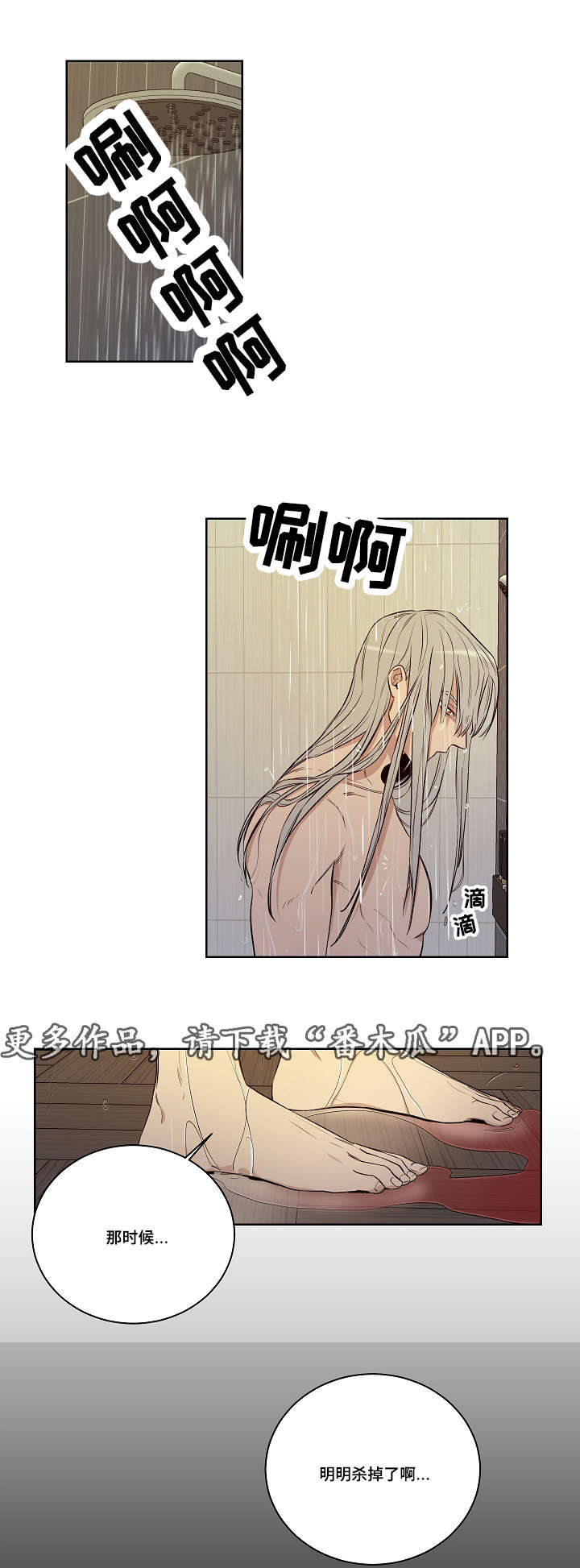 第23话8