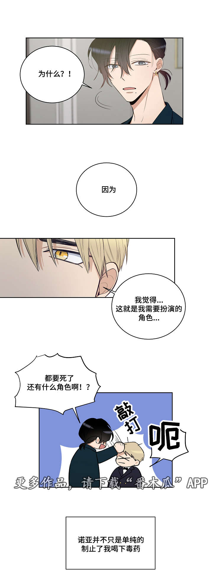 第22话8
