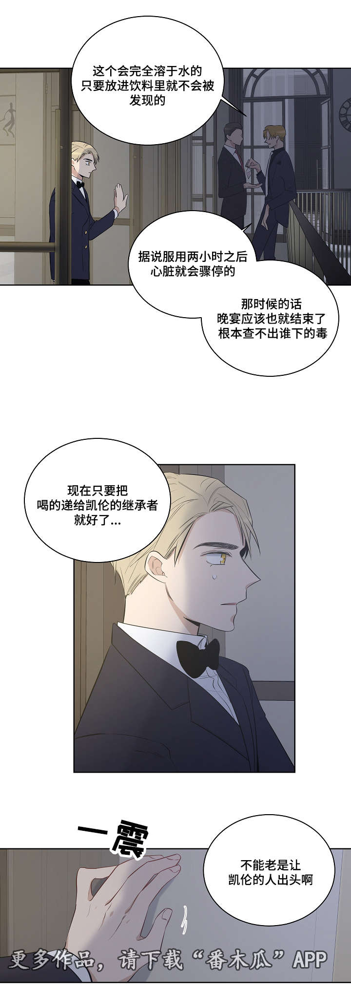 第21话14