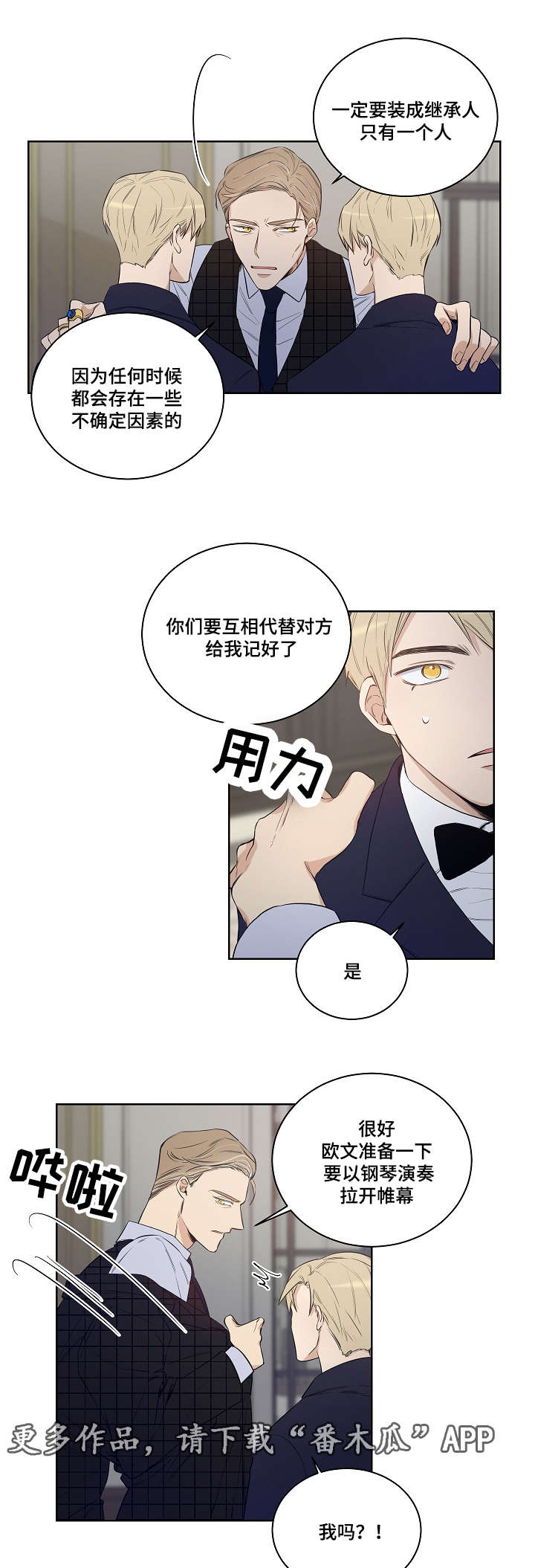 第21话3