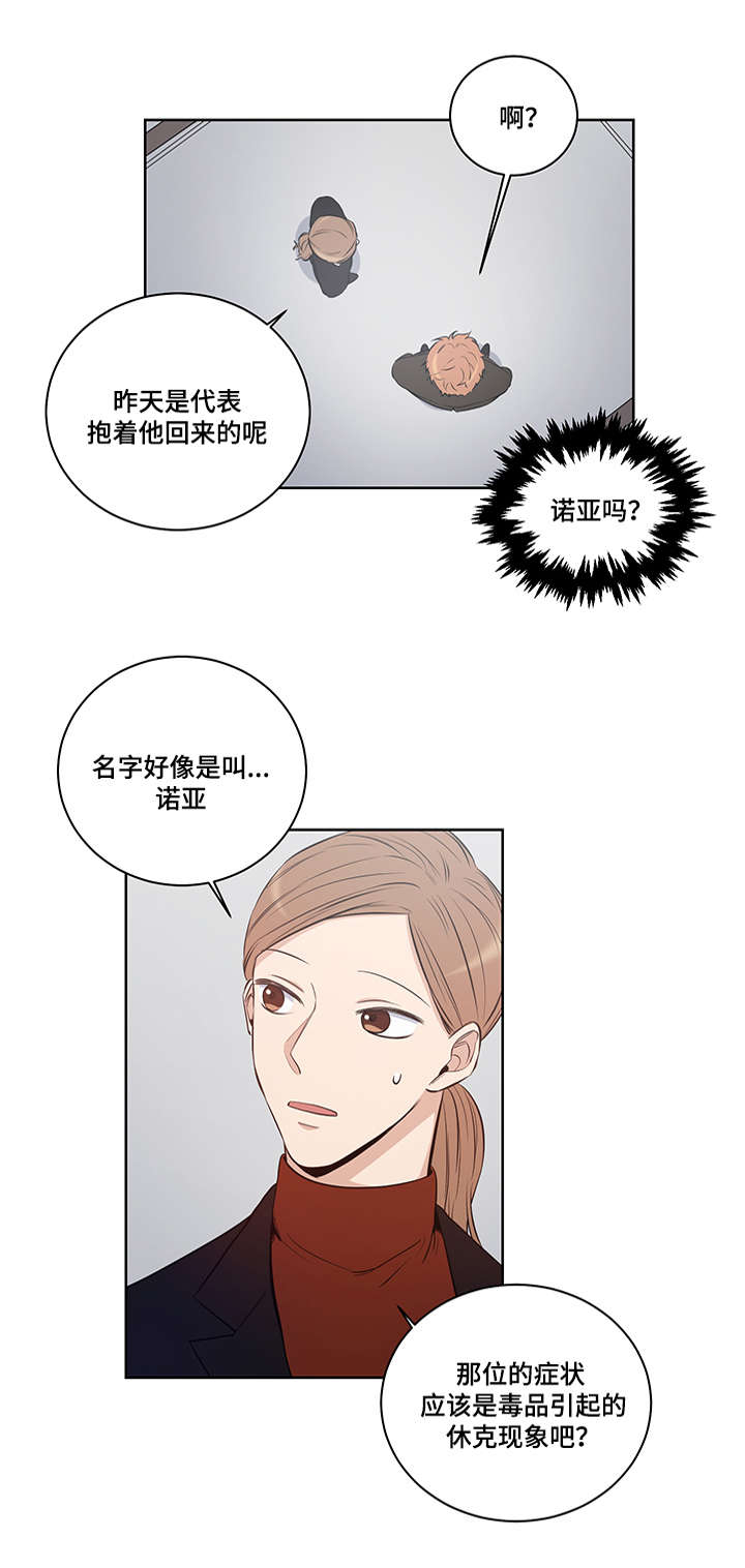 第20话3