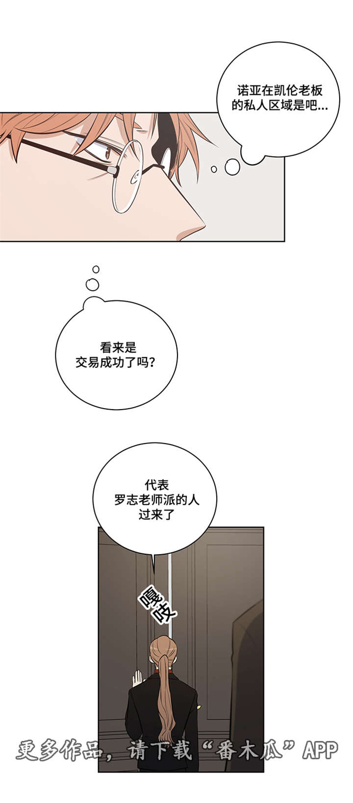 第20话6