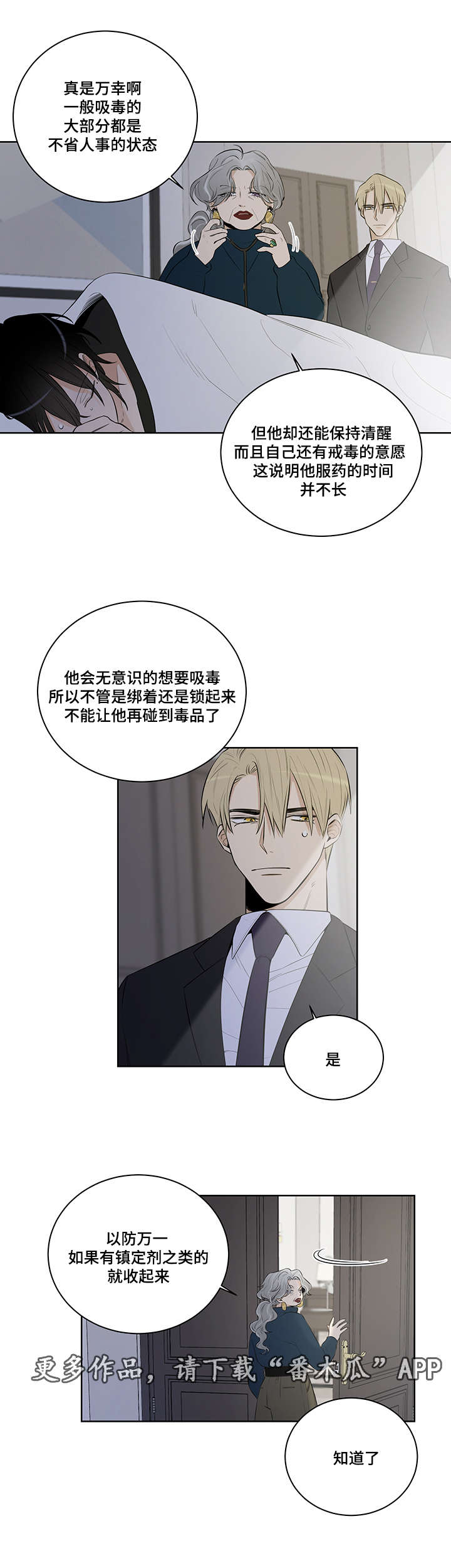 第19话2