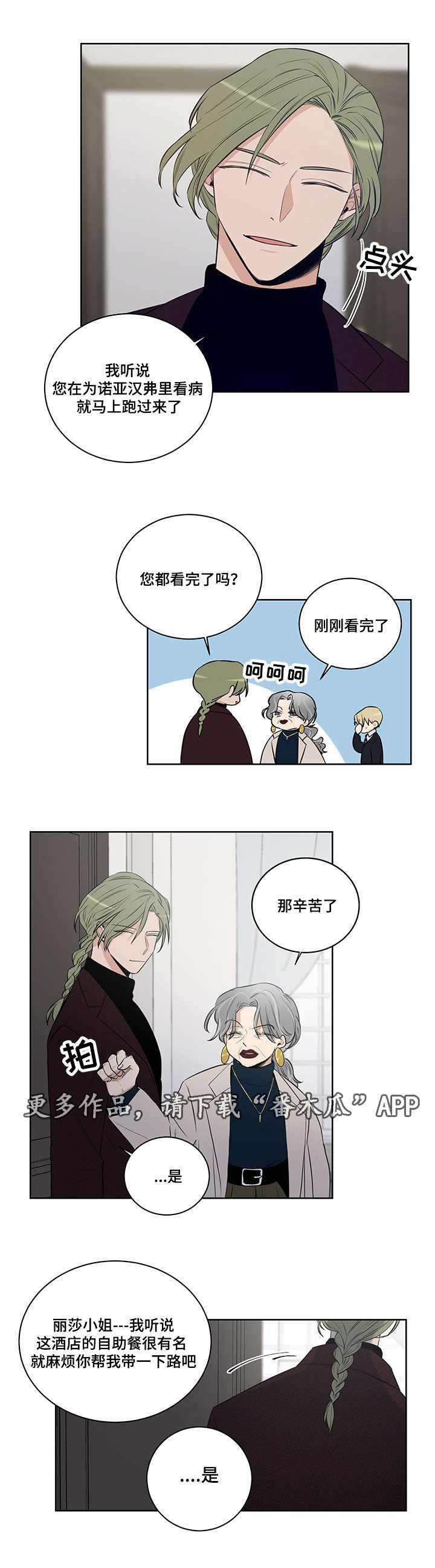 第19话6