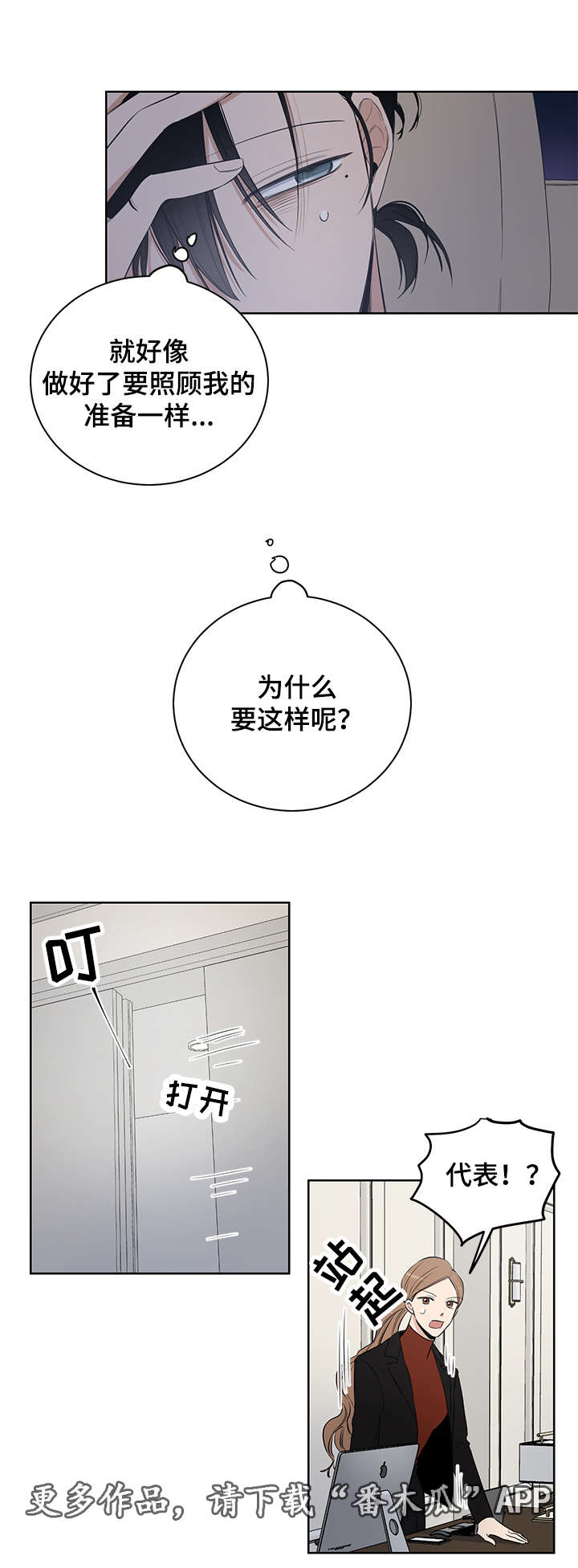 第18话2