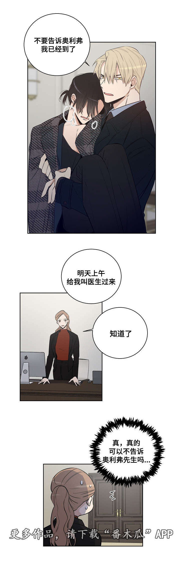第18话3