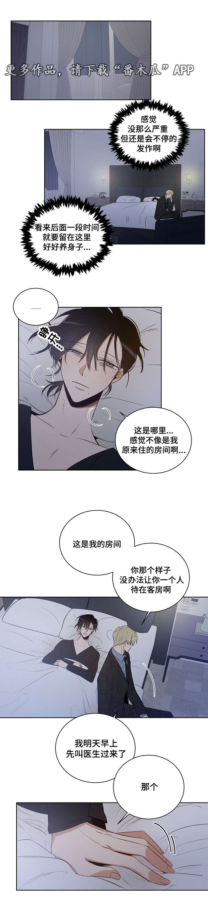 第18话4