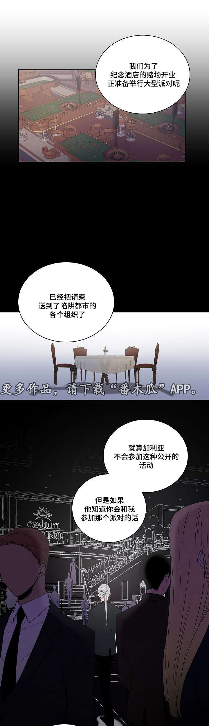 第17话2