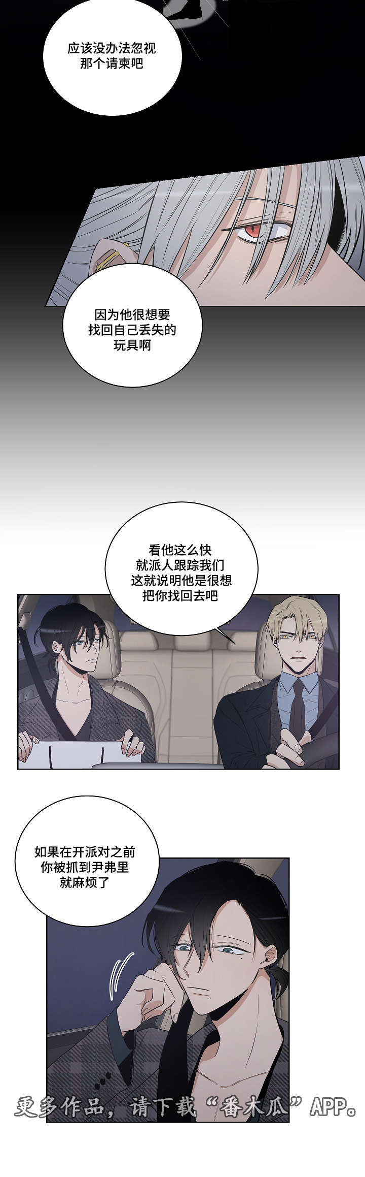 第17话3