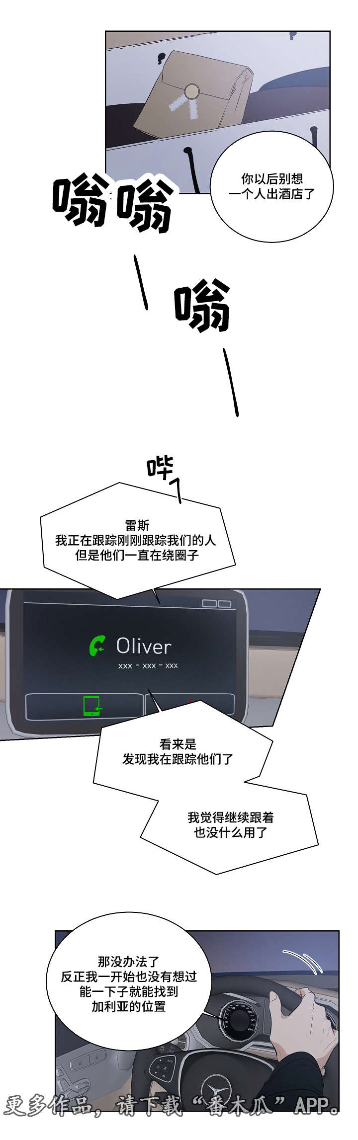 第17话4