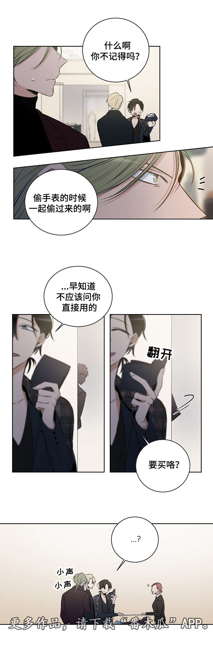 第16话3