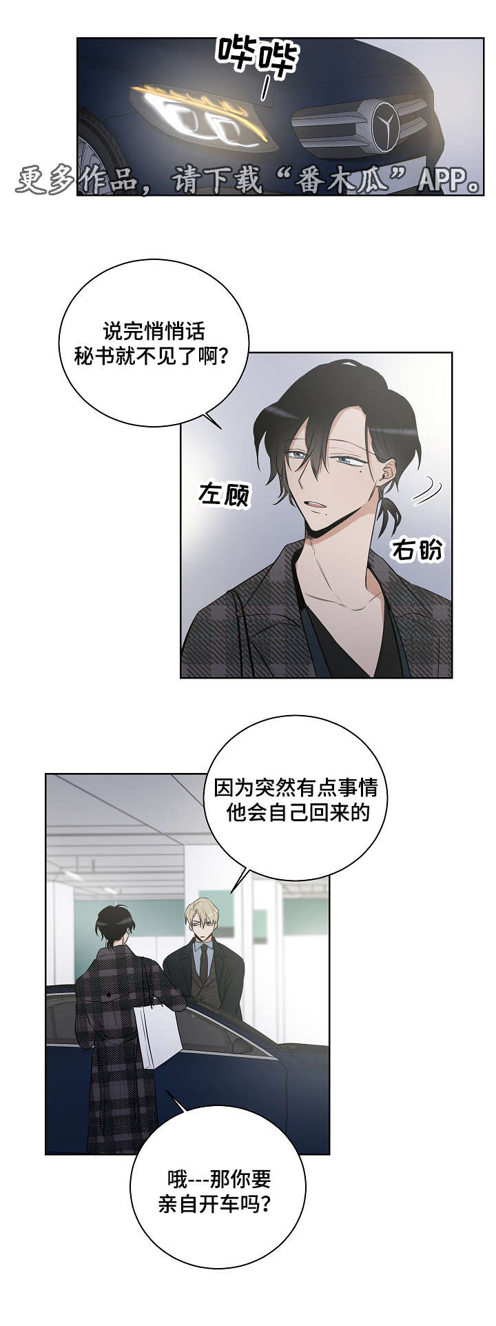 第16话5