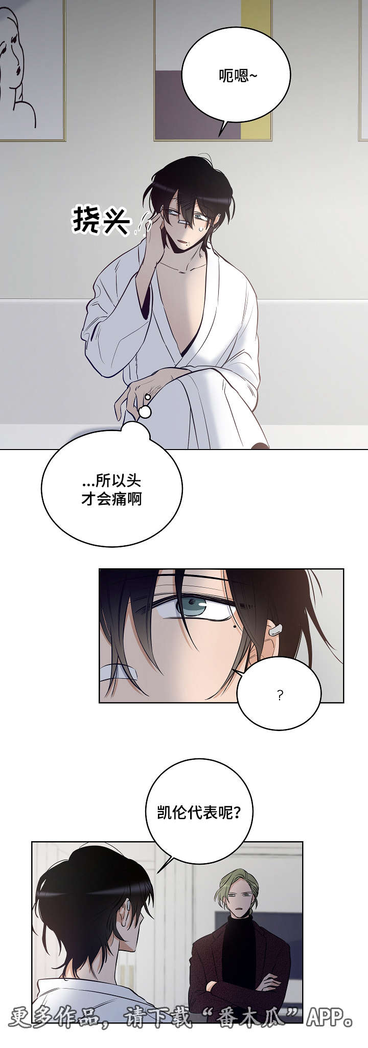 第15话5