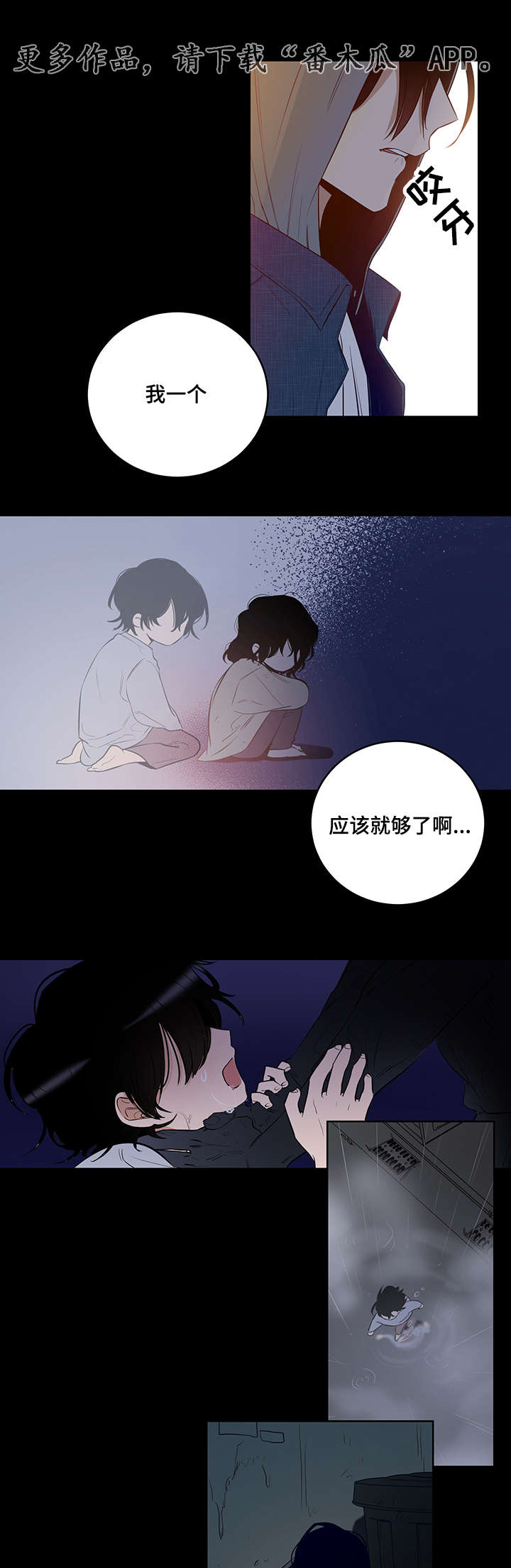第14话3