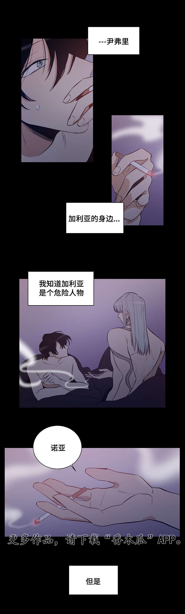 第14话8