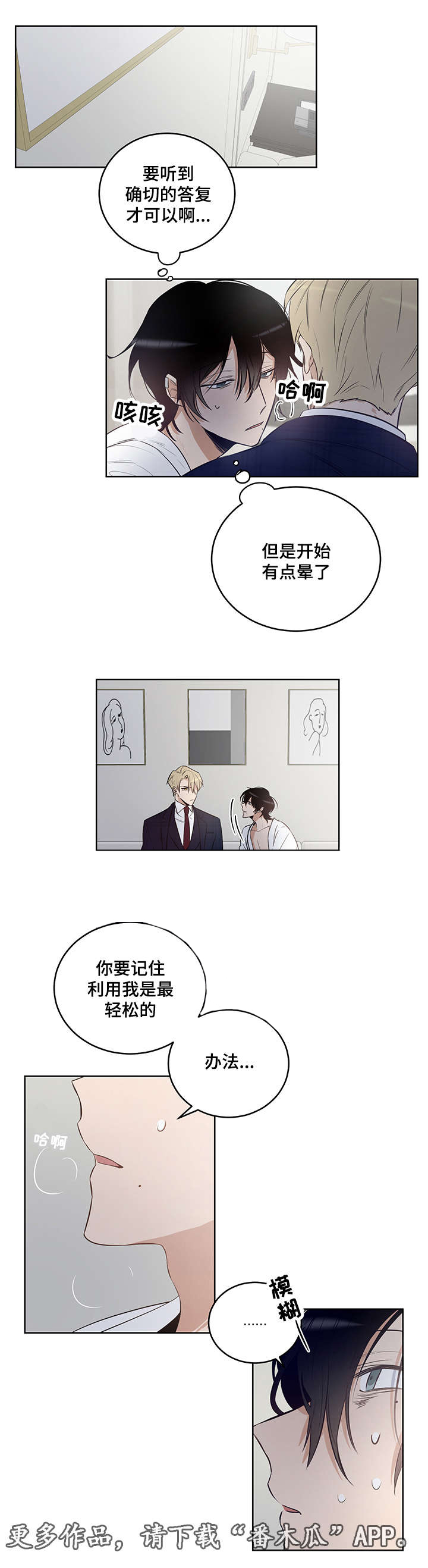 第13话11