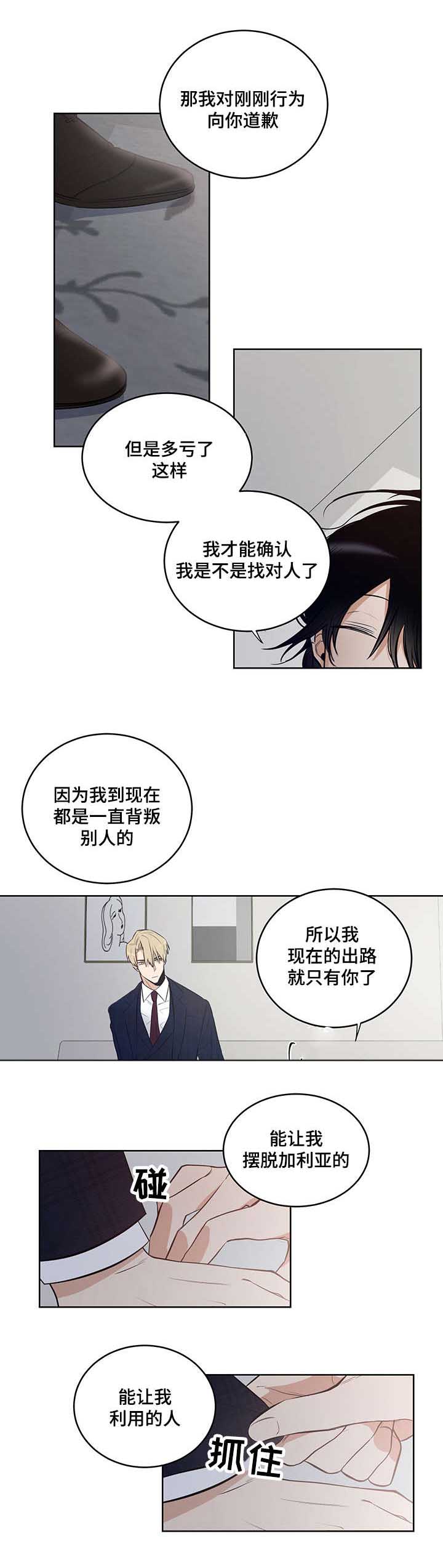第13话5