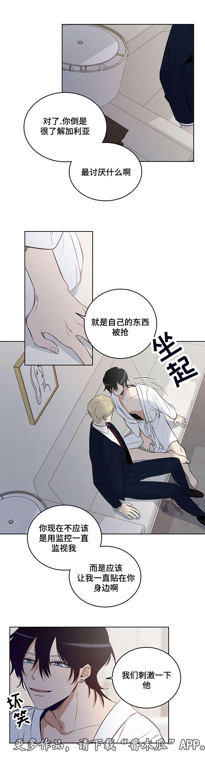 第13话7