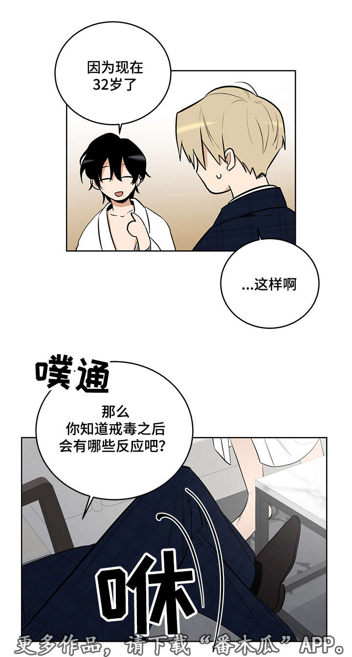 第11话2