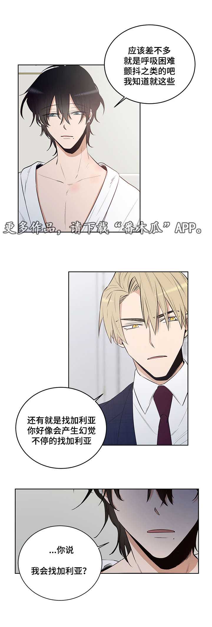 第11话3