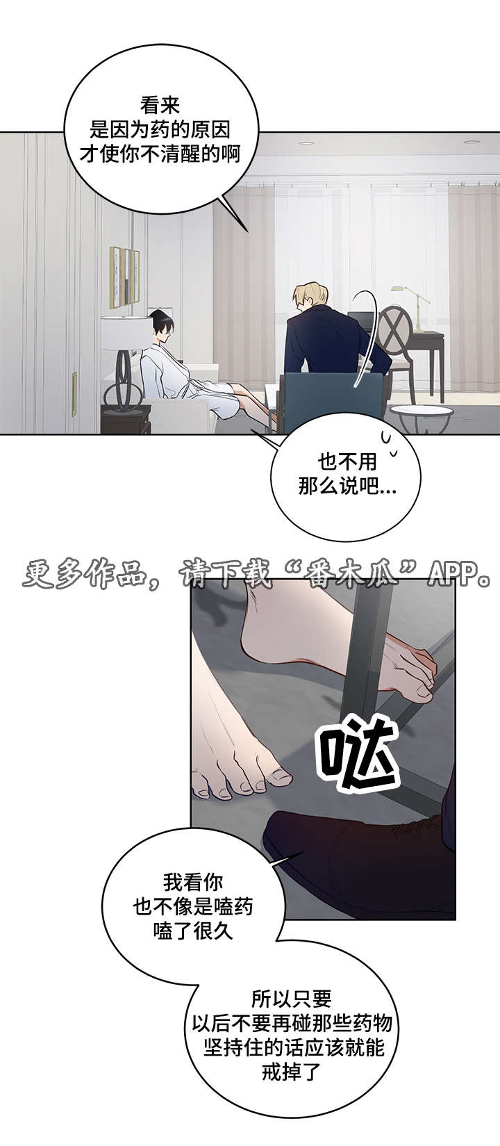第11话8