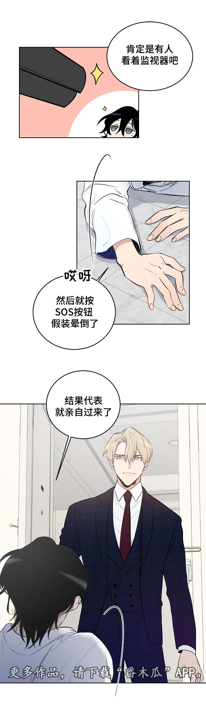 第10话4
