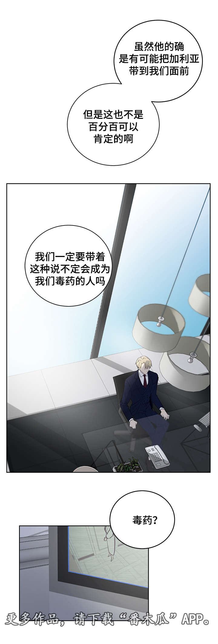 第9话3