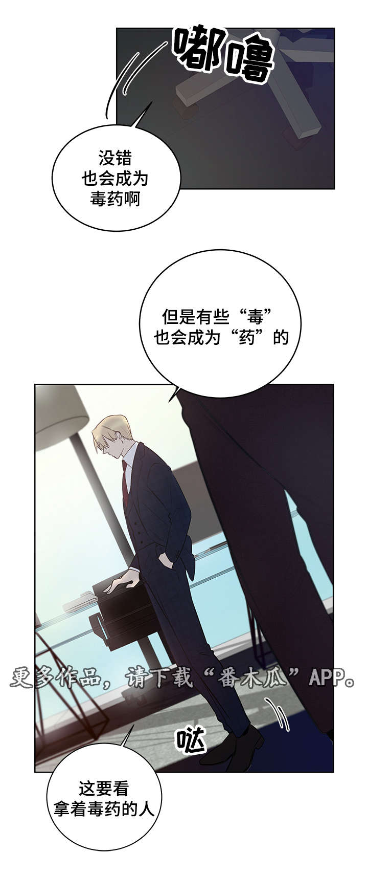 第9话4