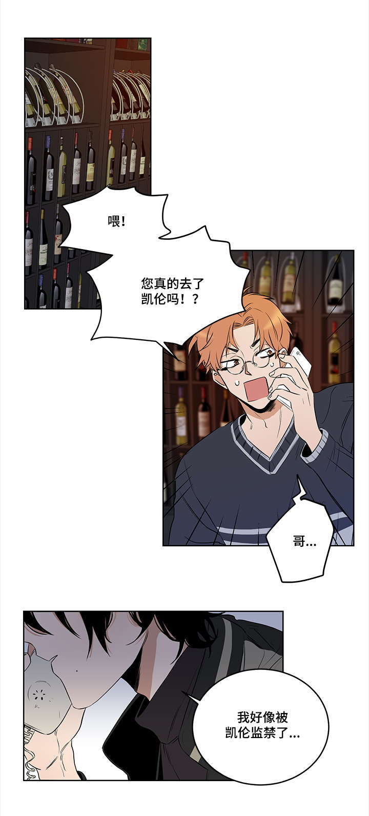 第7话3