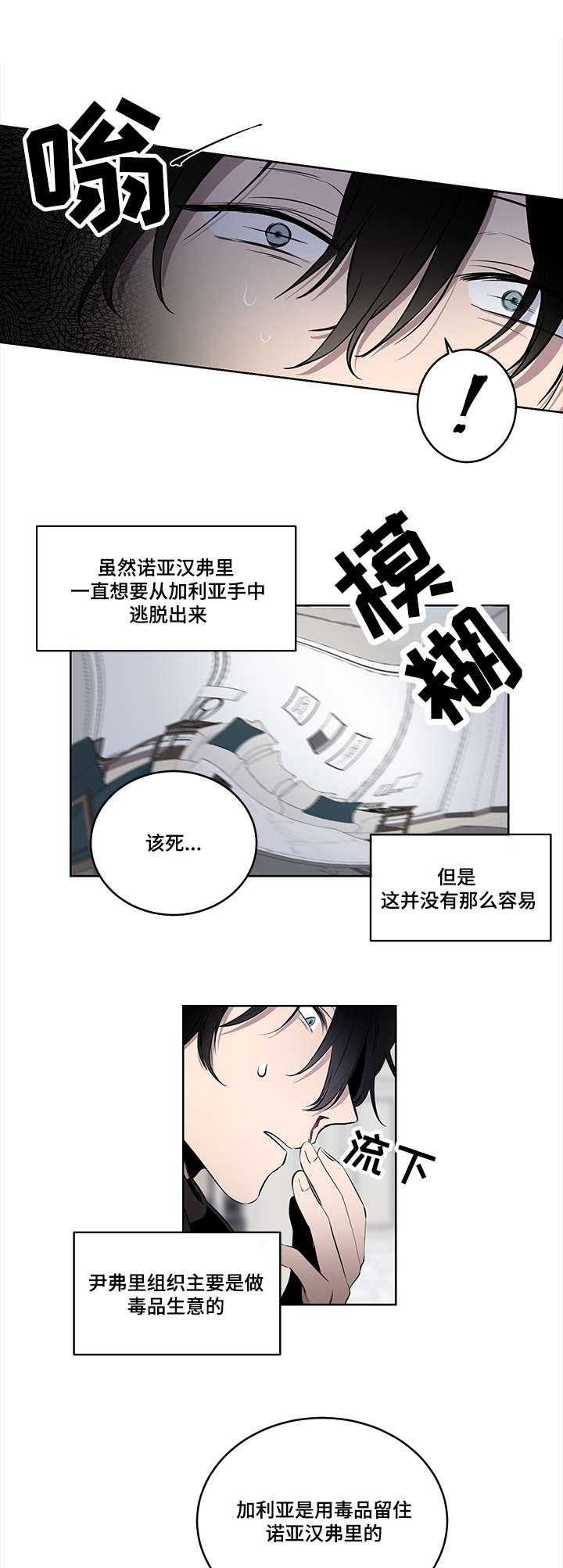 第7话6