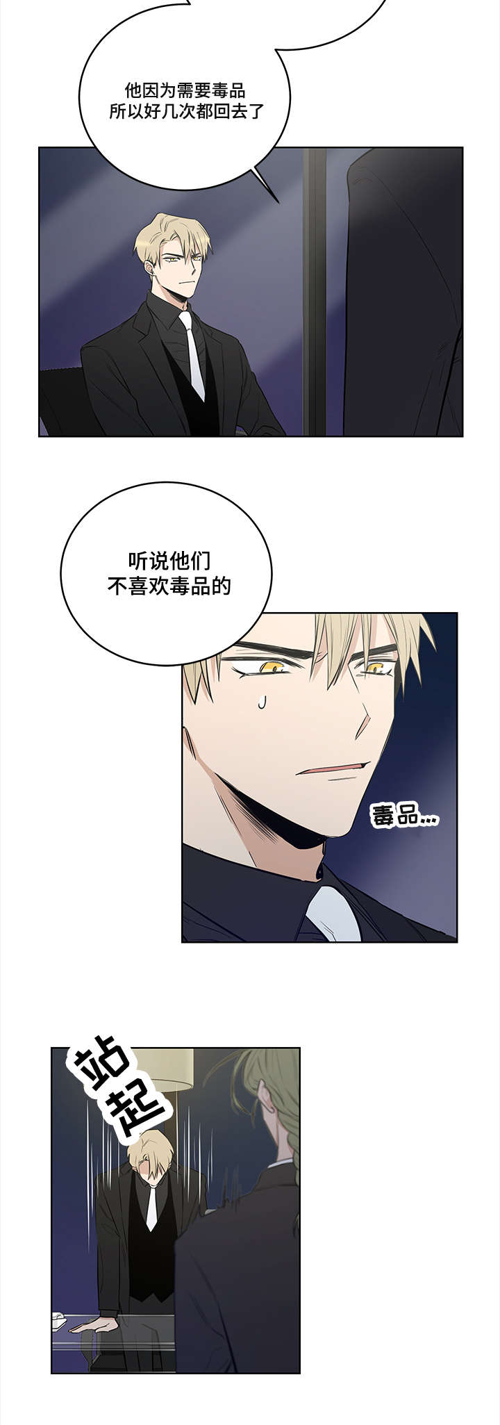 第7话7