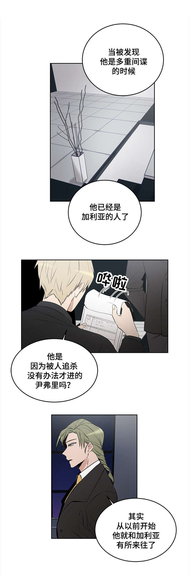 第6话11
