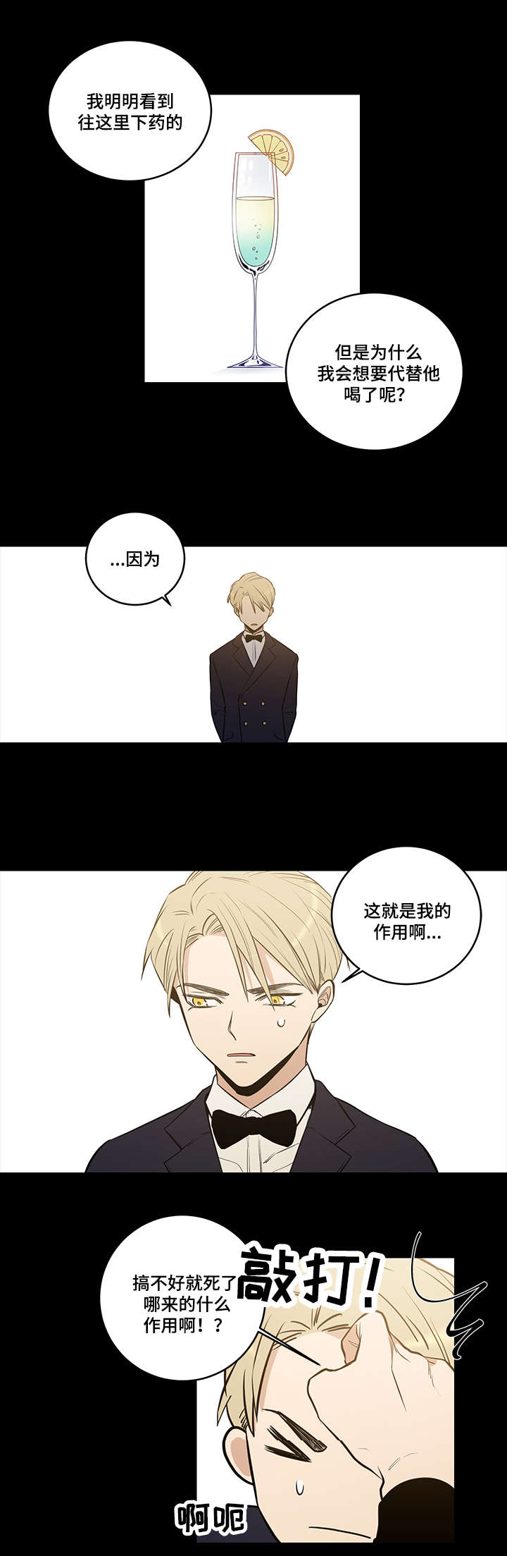 第6话4