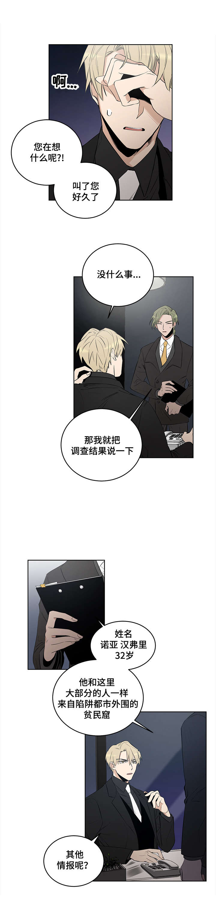 第6话8