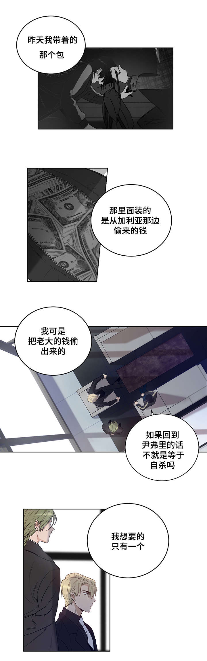 第5话2