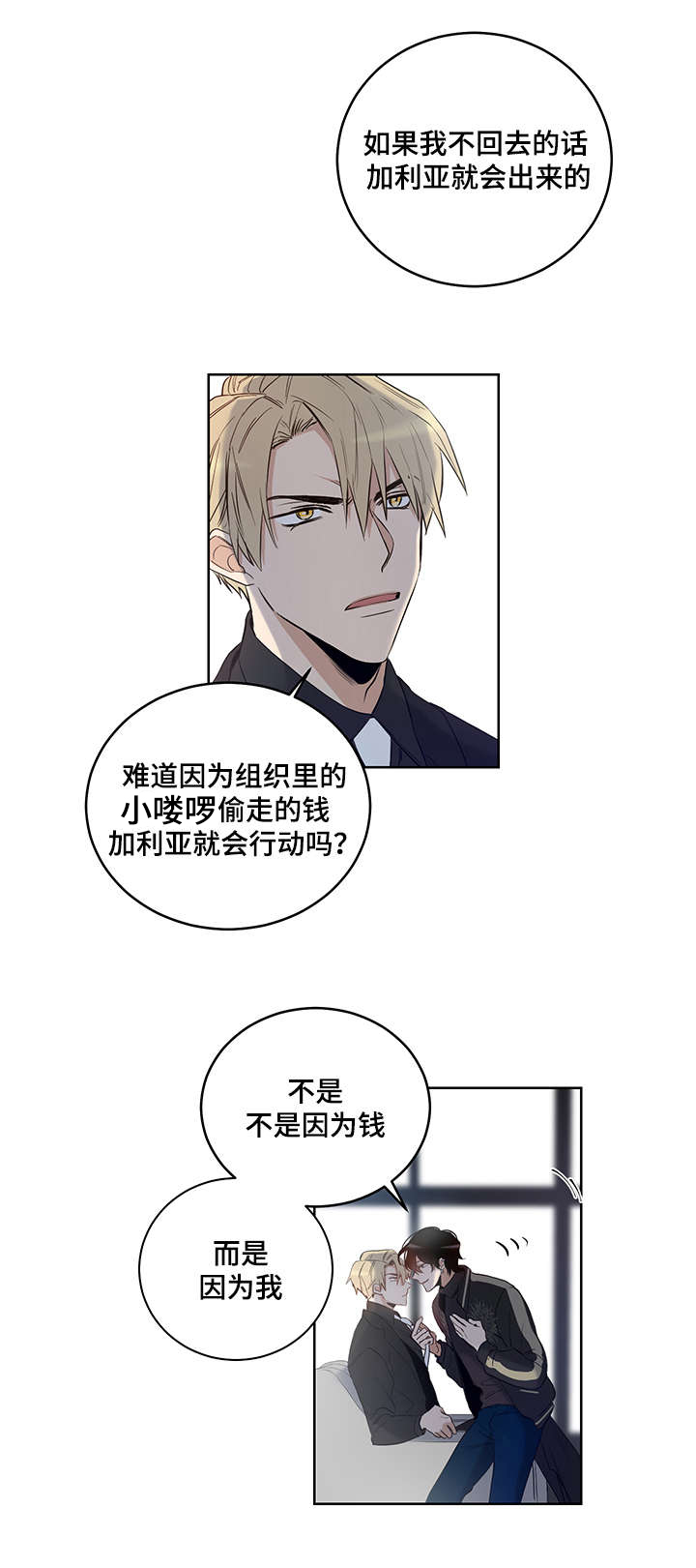 第5话8