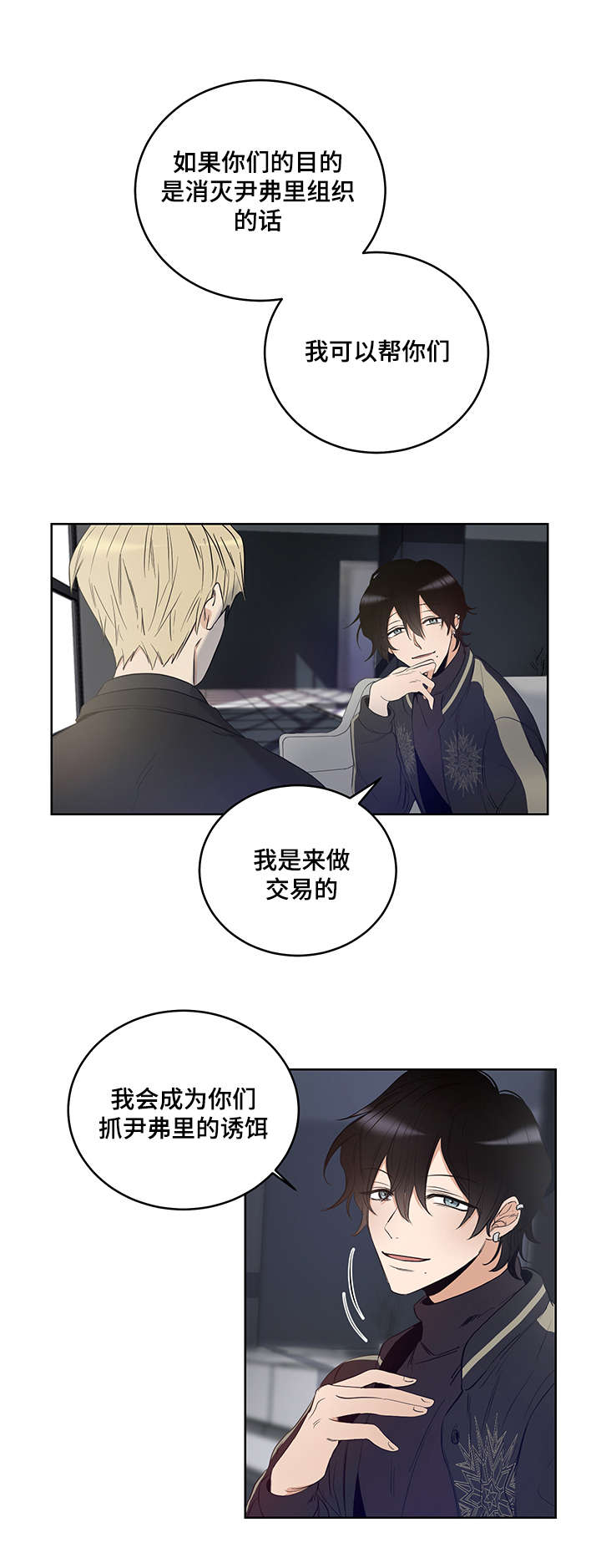 第4话11