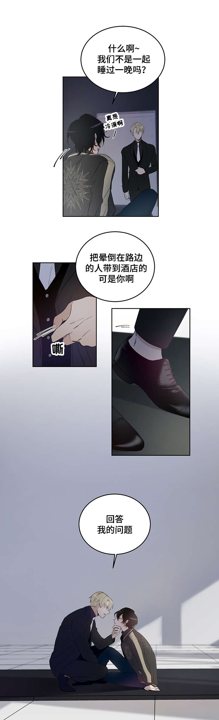 第4话3