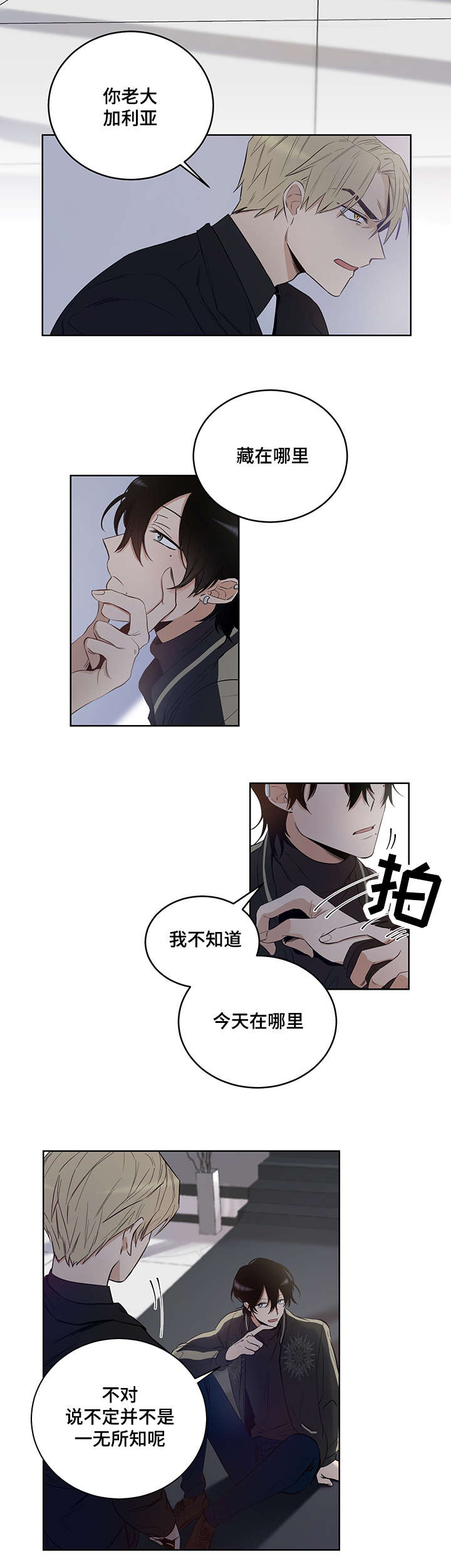 第4话4