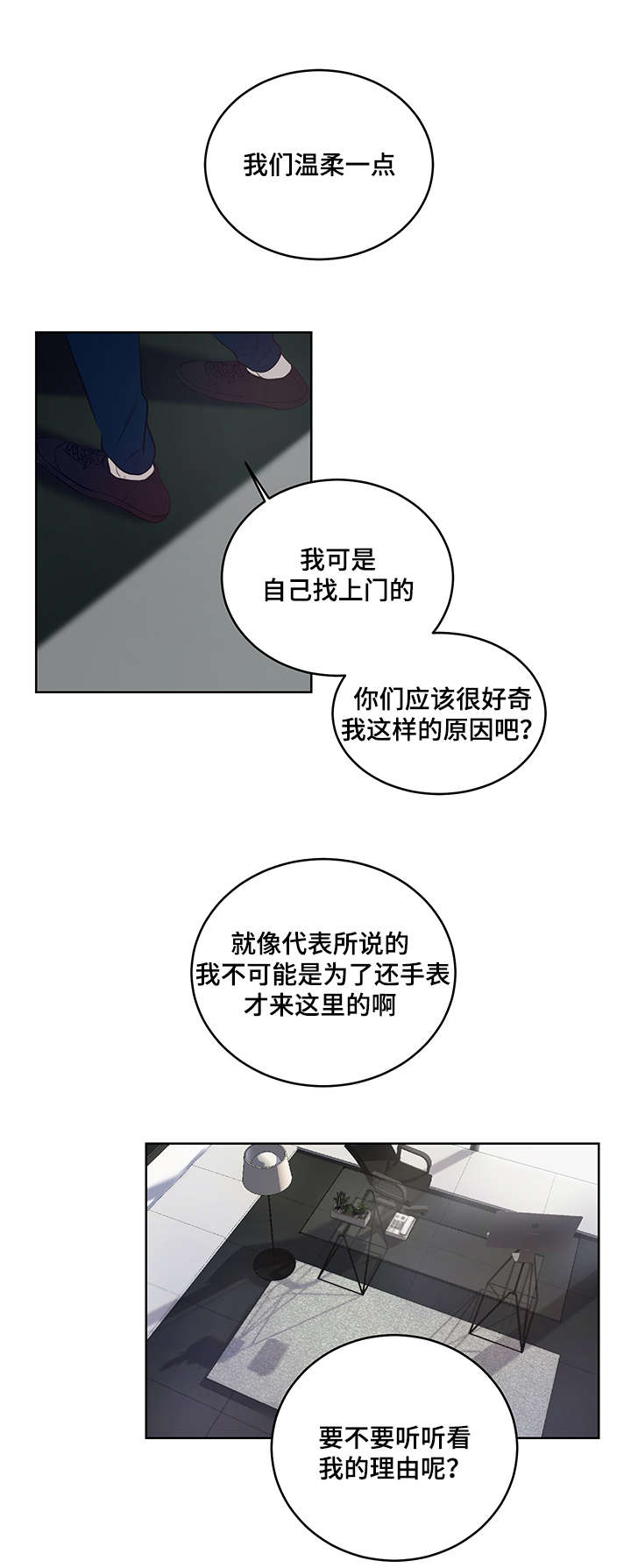 第4话7