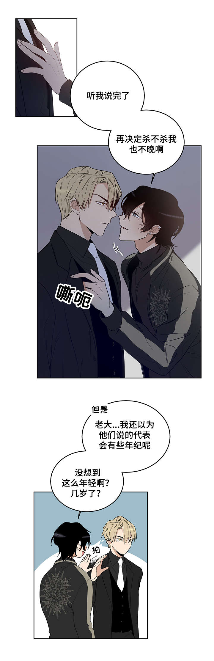 第4话8
