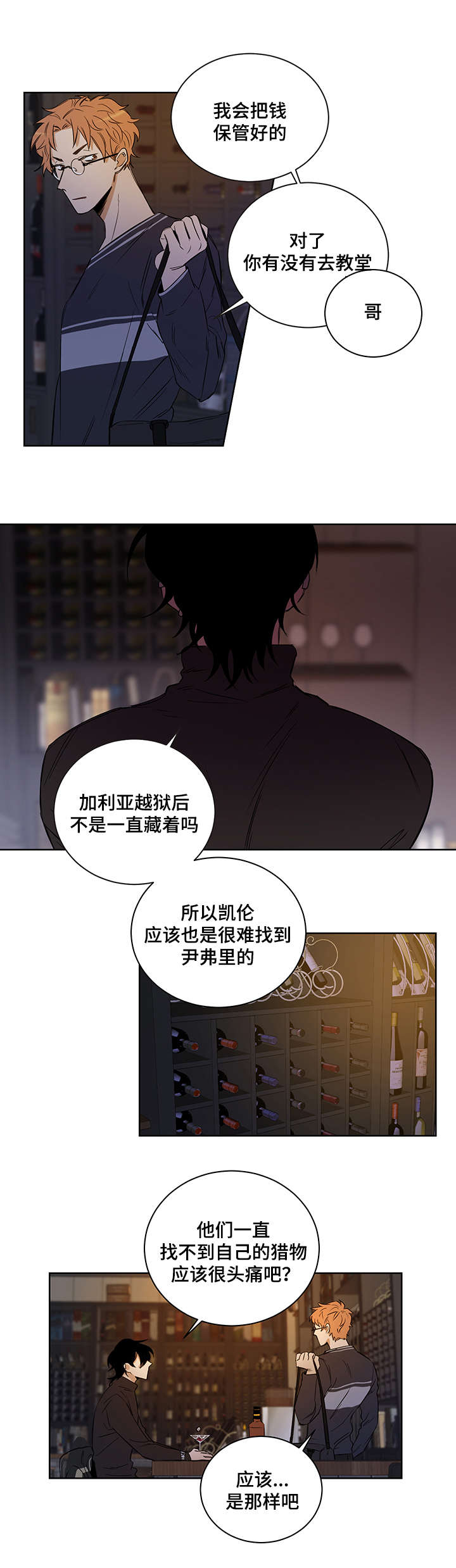 第3话10