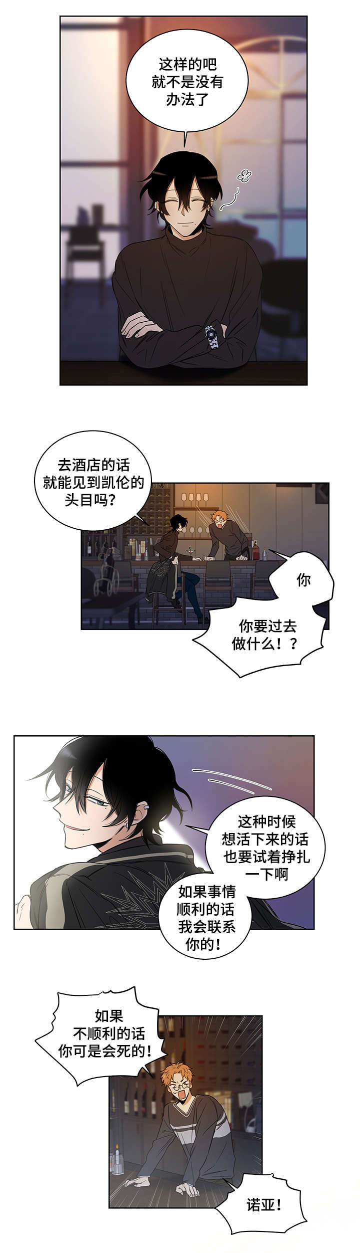 第3话11