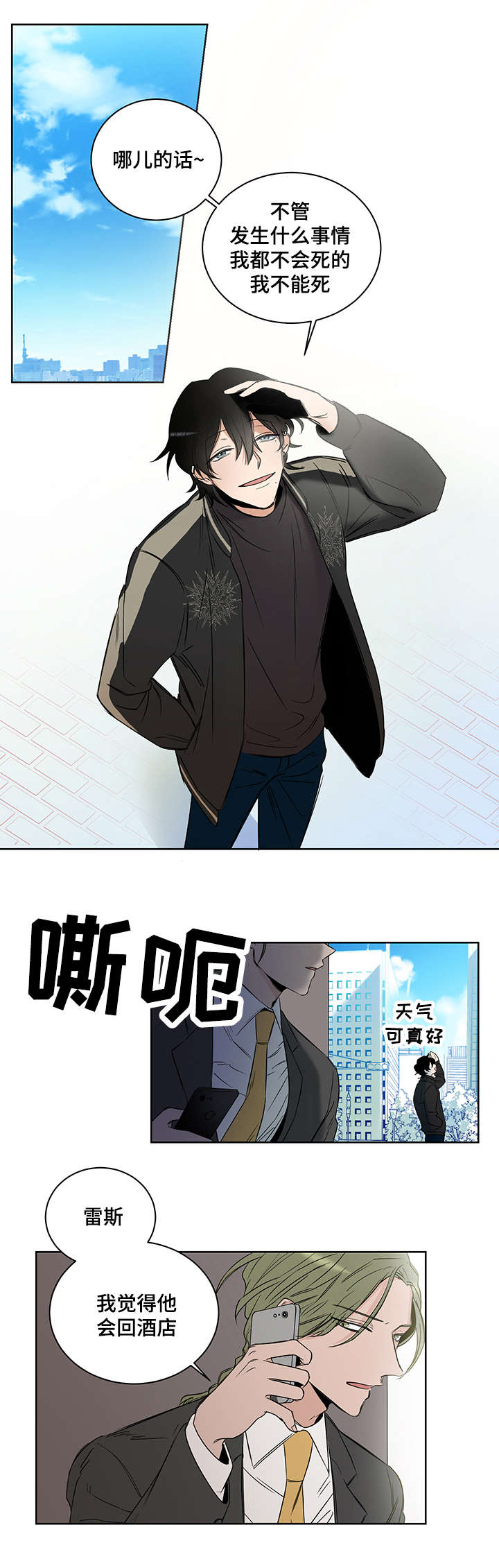 第3话12